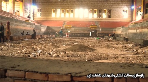 بازسازی سالن شهدای هفتم تیر تهران - قسمت نهم (فیلم)